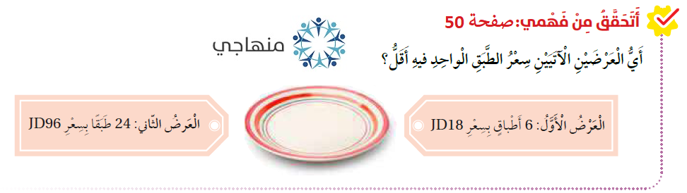 النسبة